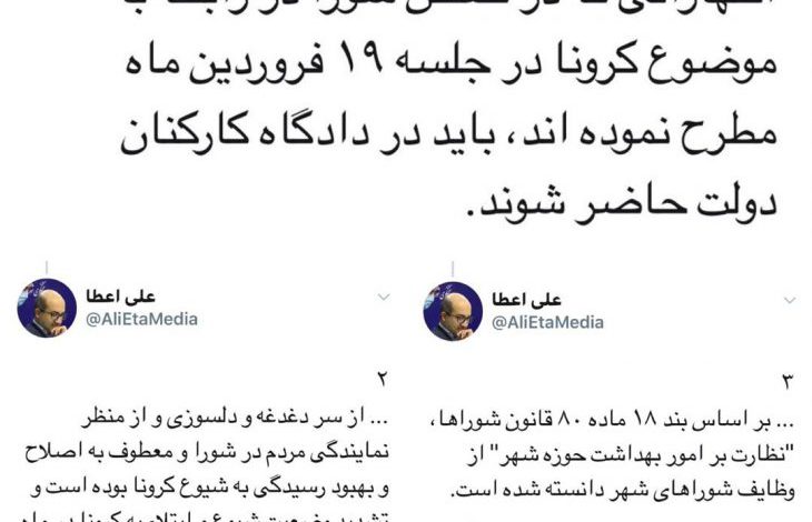 علی اعطا در واکنش به احضار محمدجواد حق شناس به دادسرای کارکنان دولت