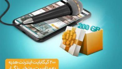 همراه اول