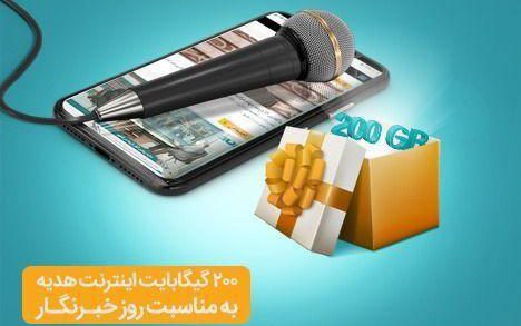 همراه اول