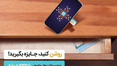همراه اول