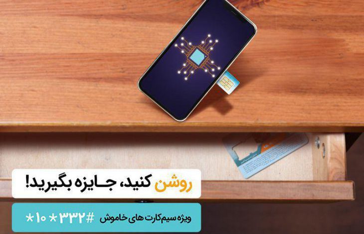 همراه اول