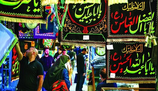 تهران « عاشورایی »