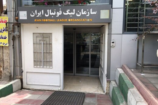 سازمان لیگ فوتبال