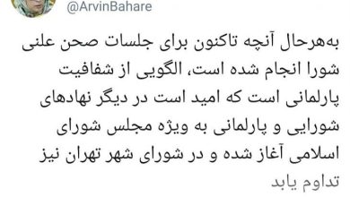 انتشار مشروح مذاکرات بیش از صد جلسه صحن علنی در پرتال شورا