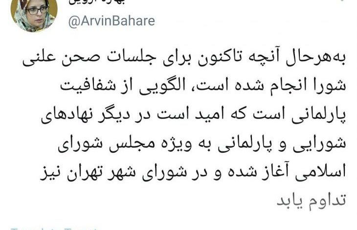 انتشار مشروح مذاکرات بیش از صد جلسه صحن علنی در پرتال شورا