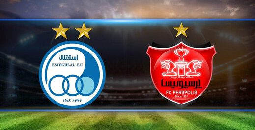 استقلال پرسپولیس