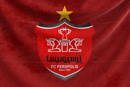 باشگاه پرسپولیس