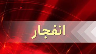 انفجار