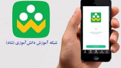 شاد