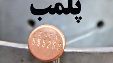 پلمب