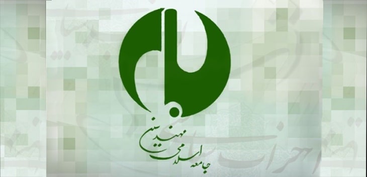 جامعه اسلامی مهندسین