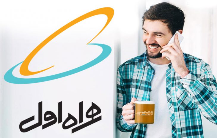 همراه اول