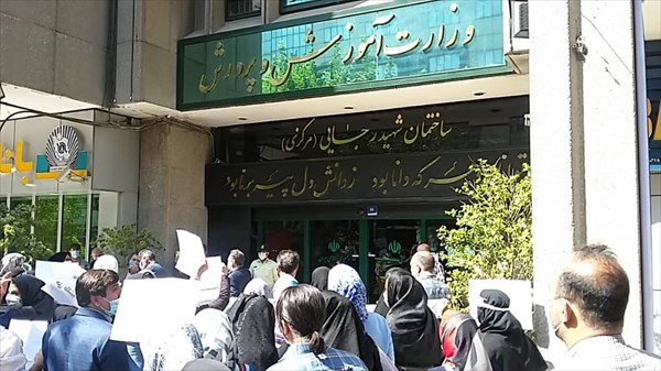 تجمع فرهنگیان بازنشسته