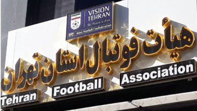 هیات فوتبال