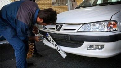 تعویض پلاک