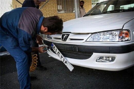 تعویض پلاک