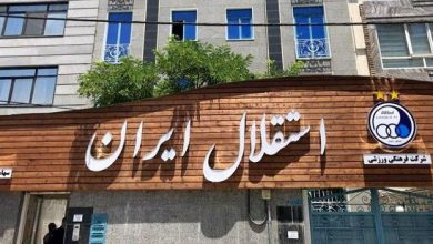 استقلال