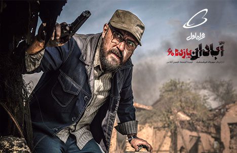 آبادان ۱۱ ۰۶