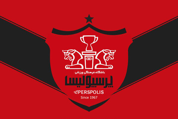 پرسپولیس