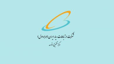 مرکز تحقیق و توسعه همراه اول