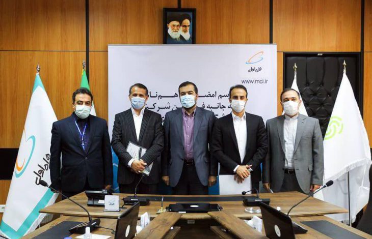 امضاء تفاهم نامه بین همراه اول و فروشگاه‌های زنجیره‌ای رفاه