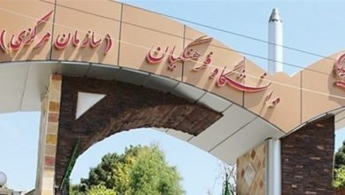 دانشگاه فرهنگیان