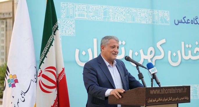 محسن هاشمی در نمایشگاه عکس درختان کهن تهران به مناسبت آغاز هفته تهران