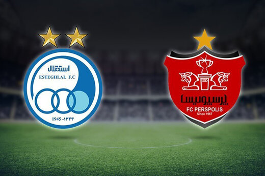 پرسپولیس و استقلال