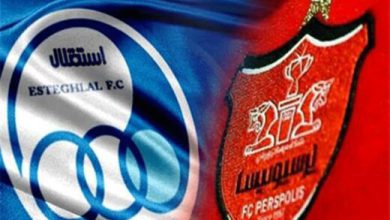 استقلال و پرسپولیس