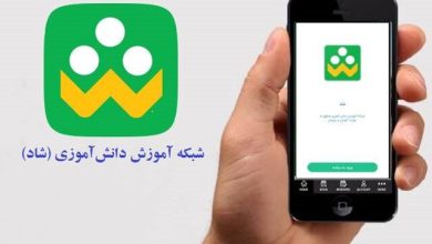 شاد اپلیکیشن