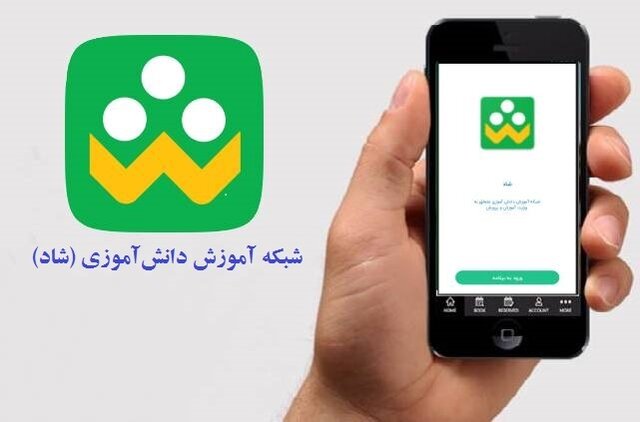 شاد اپلیکیشن