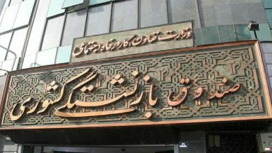 صندوق بازنشستگی