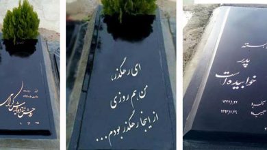 سنگ قبر