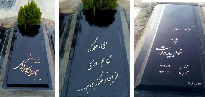 سنگ قبر