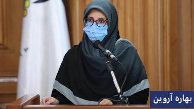 بهاره آروین