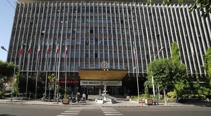 شهرداری تهران