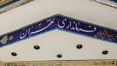 فرمانداری تهران