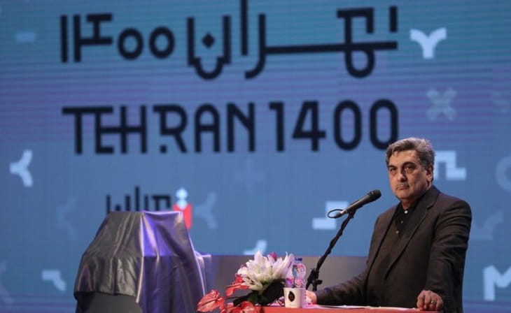 شهردار تهران در رویداد تهران ۱۴۰۰
