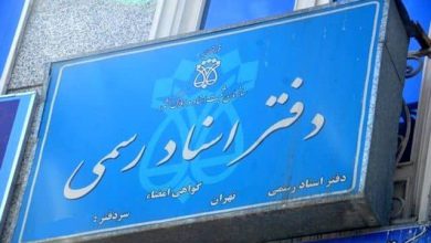 دفاتر ثبت اسناد
