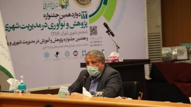 دوازدهمین جشنواره پژوهش و نوآوری در مدیریت شهری محسن هاشمی