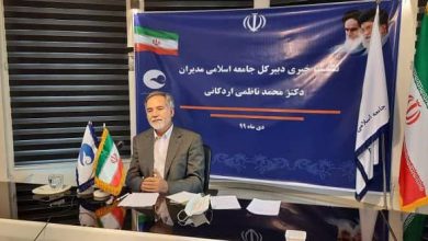 نشست خبری دبیرکل جامعه اسلامی مدیران آقای دکتر ناظمی اردکانی