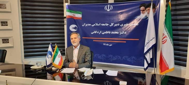 نشست خبری دبیرکل جامعه اسلامی مدیران آقای دکتر ناظمی اردکانی