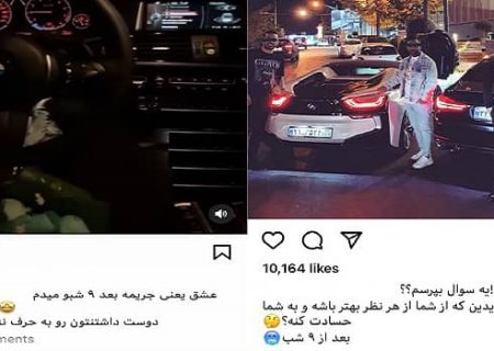 خودنمایی بچه پولدار‌های تهران در دوردورهای شبانه بعد از ساعت ۹