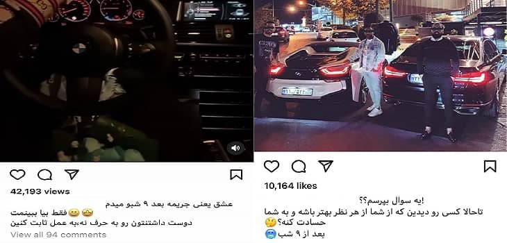 خودنمایی بچه پولدار‌های تهران در دوردورهای شبانه بعد از ساعت ۹