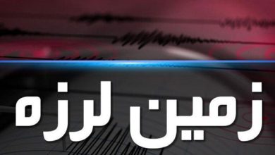 زلزله زمین لرزه