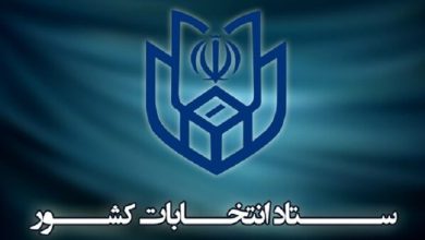 انتخابات شورای شهر