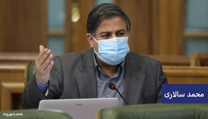 سالاری : طرح الزام شهرداری تهران به تهیه واکسن کرونا به صحن شورا می‌آید
