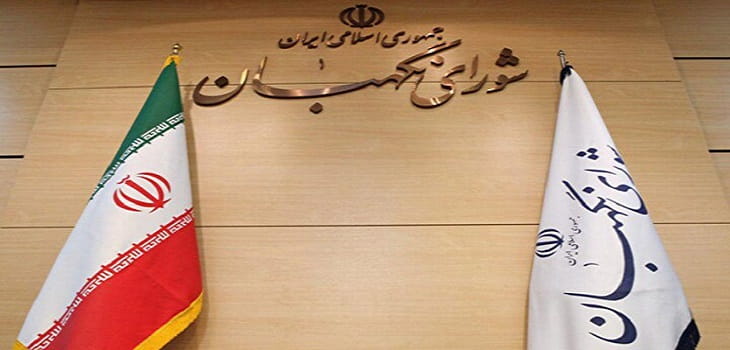 شورای نگهبان