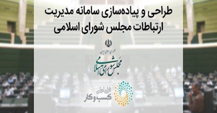 از آموزش تا “پارلمان” مجازی شدند / کرونا زمینه‌ای برای دیجیتالی شدن ایران عزیز