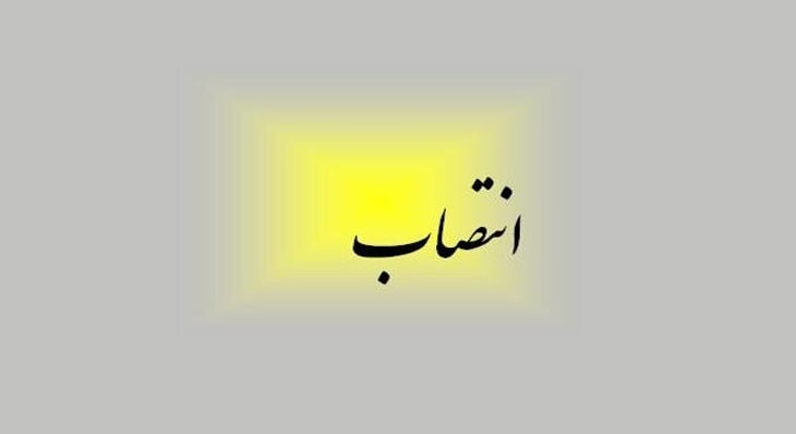 انتصاب